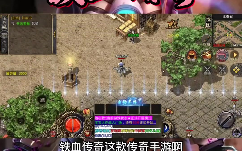 冰雪传奇官网