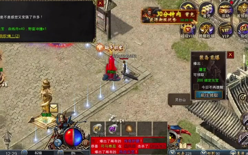 合击传奇